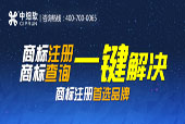 济南商标注册的流程及所需资料?